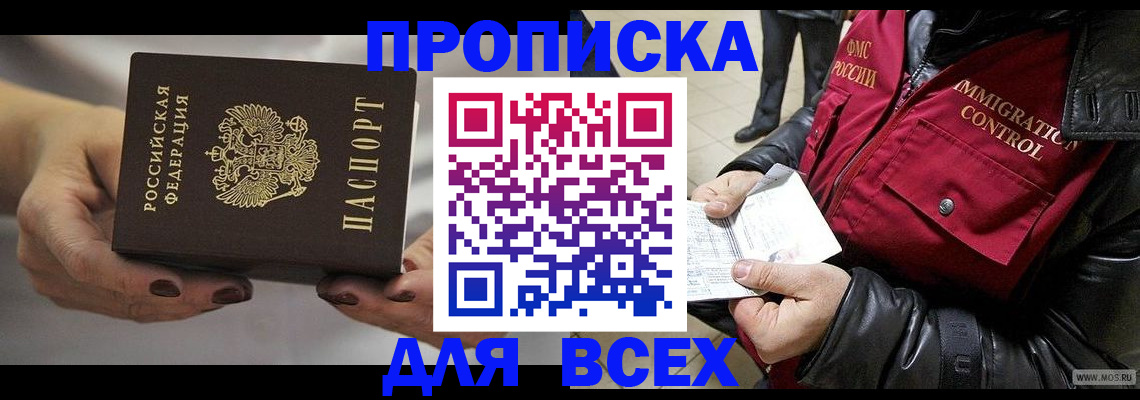 временная регистрация законно в Нязепетровске