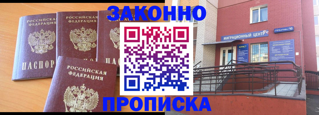 прописка штамп в Нязепетровске