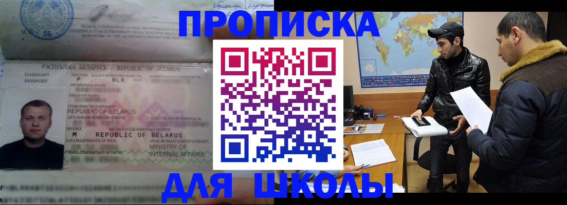 прописка штамп в Нязепетровске