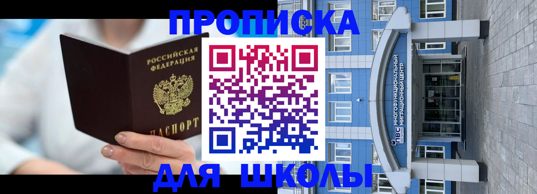 прописка ребенка в Нязепетровске