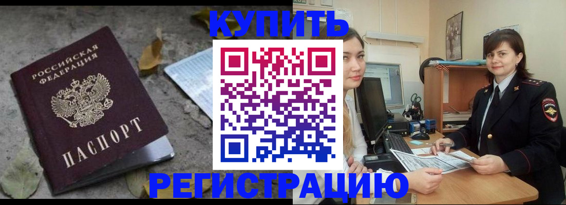 прописка гарантия в Нязепетровске