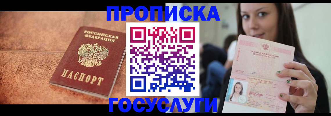 пропишу в квартире в Нязепетровске