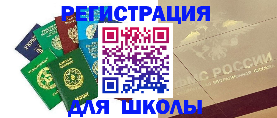 прописка штамп в Нязепетровске