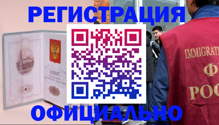 временная регистрация в квартире в Нязепетровске