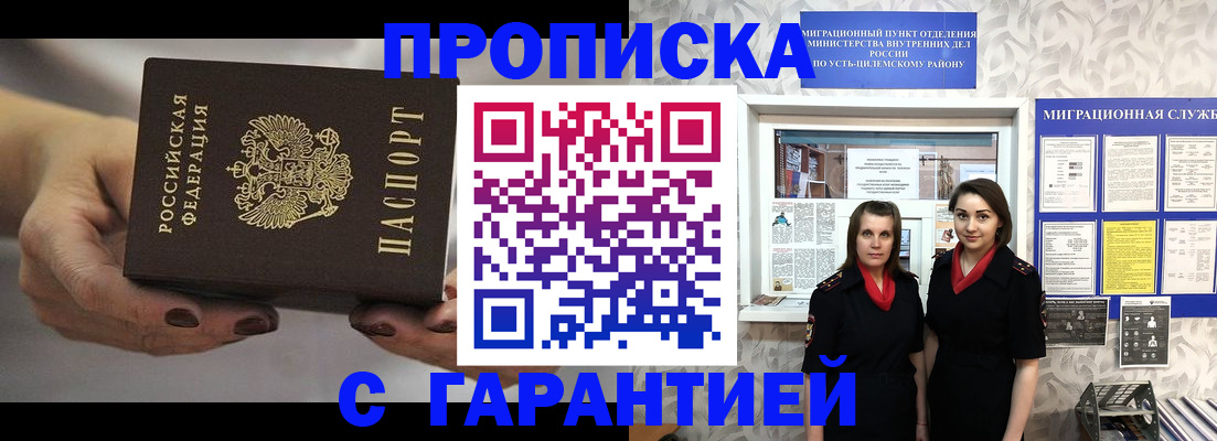 временная регистрация купить в Нязепетровске